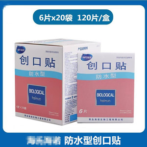 Pansements imperméables Hainuo, pansements imperméables élastiques à usage médical et domestique, respirants, 120 pansements/boîte - Product Image 5