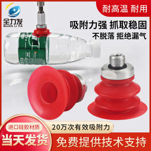 Ventouse à vide industrielle VBU35 haute résistance et résistante aux hautes températures pour bras robotisés, avec buse en silicone importée - Product Image 5