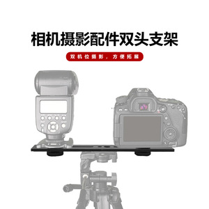 Westage <b>Camera</b> Mount Bracket 20x3cm Aluminum Alloy Portable <b>Digital</b> <b>Camera</b> Accessory - Product Image 4