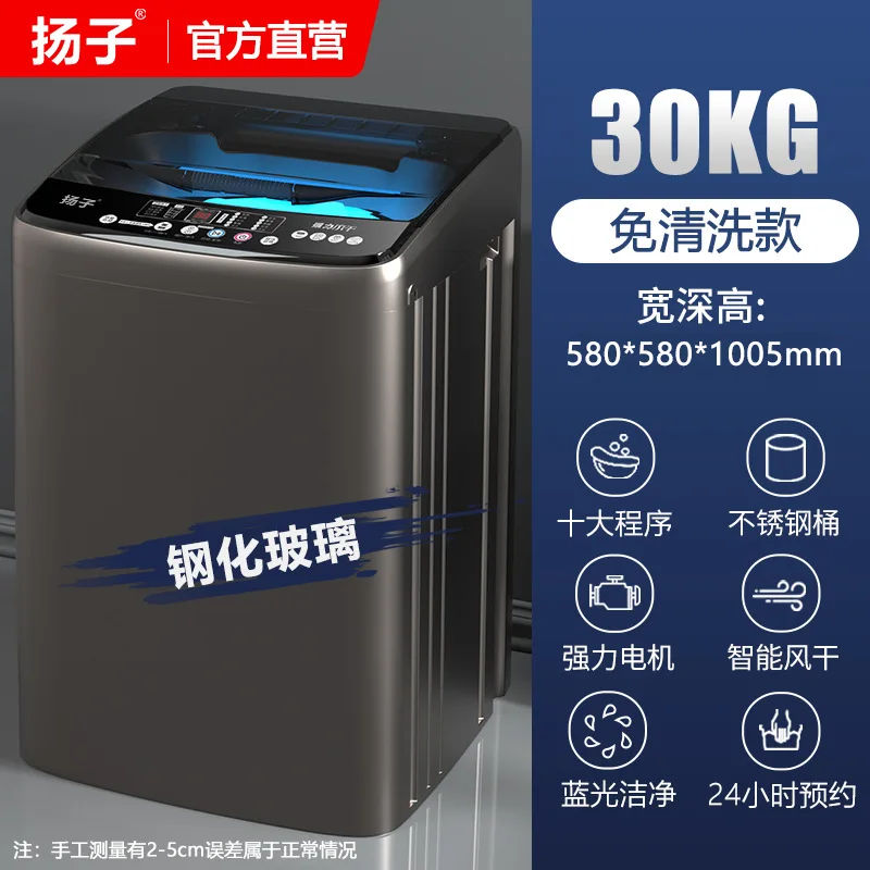 30KG Nano Blue Light Smart Air Drying Tempered Glass