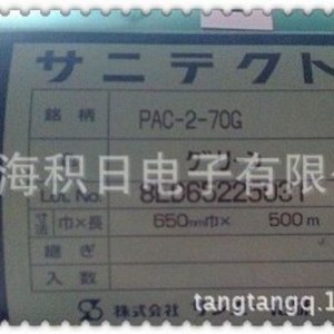 ฟิล์มกันรอยสายนาฬิกา Pac San-Ei Koken สำหรับสัตว์เลี้ยง ขนาดรูเจาะ 3-4 มม. แบบใส ผลิตในญี่ปุ่น เกรดสำหรับเครื่องจักร - Product Image 5