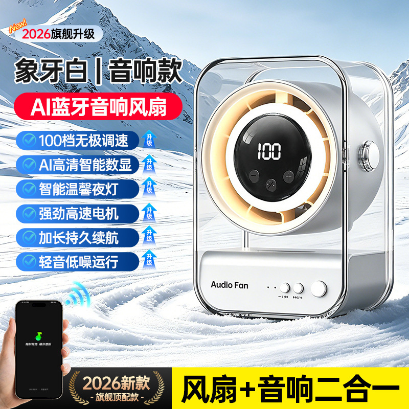 [Crescent White] Multifunctional Bluetooth Speaker Fan