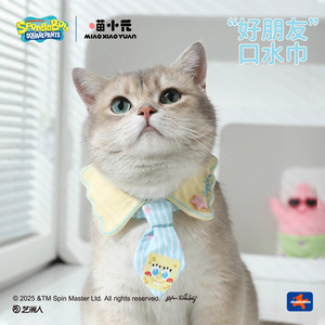 Babero para Mascotas Miao Xiaoyuan, Colaboración con Bob Esponja, Babero Ajustable con Lazo para Perro o Gato, Diseño de Dibujos Animados, para Todas las Estaciones - Product Image 2