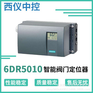 Posicionador de Válvula Eléctrico Siemens 6DR5010 a Prueba de Explosiones de Acción Simple para Válvulas de Control - Product Image 5