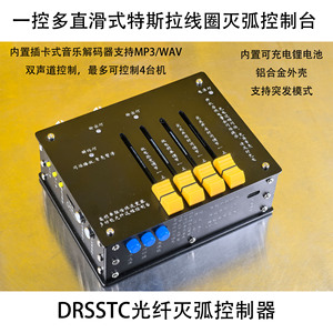 Controlador de interrupción de fibra óptica DRSSTC, caja de control musical, bobina de Tesla, caja de control musical DRSSTC W653 - Product Image 4