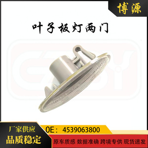 Mercedes-Benz Smart 453 Fender Turn Signal 4539063800 Halogen ABS New Replacement Part - Product Image 5