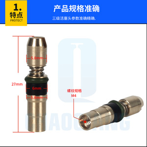 <b>Piston</b> Head 6mm Universal Copper For 30MPa High Pressure Air Pump Replacement Part - Product Image 2