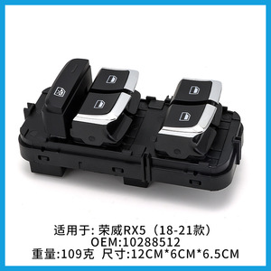 Interruptor de Ventana Roewe 10288512 para RX5 2018-2021, Panel de Control de Puerta de Coche ABS, Pieza de Repuesto - Product Image 3