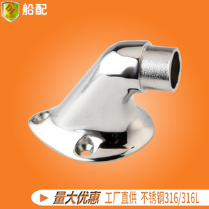 Soporte de Curva de Popa de Acero Inoxidable de 22 mm, Nuevas Conexiones de Manguera para Barcos, Yates, Barcos de Pesca, Lanchas Rápidas, Veleros, Embarcaciones Comerciales - Product Image 4