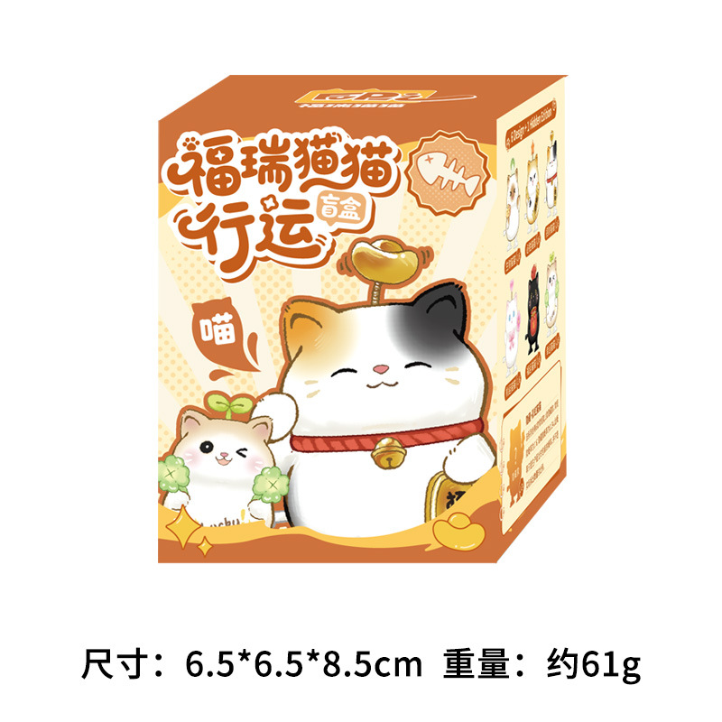 Lucky Cat Blind Box [Random 1 Box]