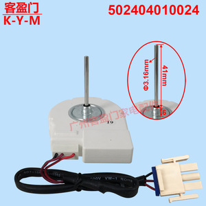 Moteur de ventilateur de réfrigérateur Midea ZWF-02-4 502404010024, souffleur électrique pour pièces de congélateur - Product Image 3