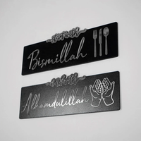  Décoration du Ramadan, commençant par Bismillah, art mural islamique, se terminant par Alhamdulillah, Eid Mubarak, cadeau musulman, décoration de la maison