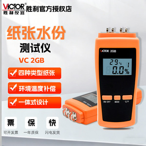 Victor Paper <b>Moisture</b> <b>Meter</b> VC2GB Digital Display For Carton And Boardboard Testing - Product Image 1