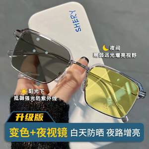 Lunettes de soleil photochromiques élégantes à double usage avec verres anti-radiation à changement de couleur pour la vision nocturne et la conduite diurne - Product Image 3