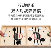 Jeu de société interactif moderne unisexe HG Fast Sling Puck, jeu parent-enfant, jeux de vainqueur, hockey de table, catapulte, échecs, baby-foot
