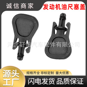 Tapa de la varilla medidora de aceite 34x59mm para motores Porsche Audi Volkswagen 06E115418 - Product Image 5