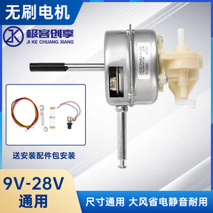 Moteur sans balais 12V, diamètre 53mm, pour remplacement de ventilateur de table, de sol ou mural - Product Image 5