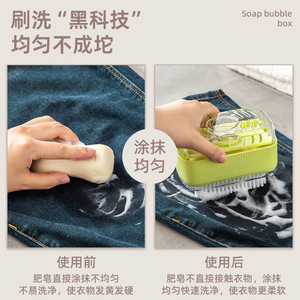 Multifunctional Soap Foaming Box With Brush For Apparel Cleaning Green Color - Product Image 4