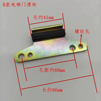 Patin de porte d'ascenseur modèle A pour ascenseur Hyundai, patin de porte de palier, pièces de rechange pour ascenseur