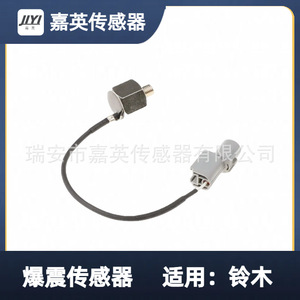 เซ็นเซอร์ตรวจจับการกระแทก Jiying รุ่น 18640-52D00 สำหรับรถยนต์ซูซูกิ - Product Image 4