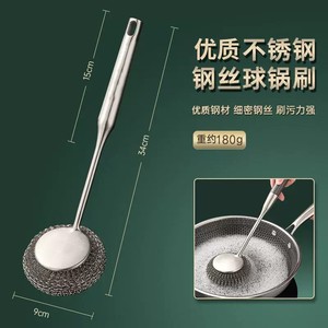 Stainless Steel Pot Scrubber 34cm Long Handle Steel Wire Brush For Kitchen Cleaning Heavy Duty Dishwashing Tool - Product Image 1