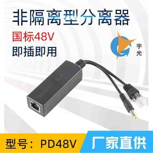 แอนไป พออี สปลิตเตอร์โมดูลจ่ายไฟ 48V ถึง 12V สำหรับอุปกรณ์อีเธอร์เน็ต - Product Image 4