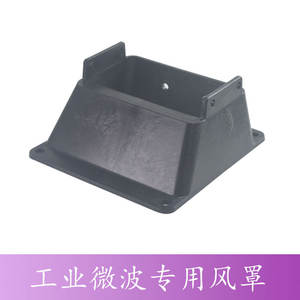 Cubiertas para Ventiladores de Refrigeración de Equipos de Microondas Industriales, Cubiertas para Ventiladores de Disipación de Calor de Magnetrón - Product Image 5