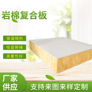 Panneau de laine de roche Rongke 1200x1200mm 120k Isolation thermique pour murs extérieurs - Product Image 3