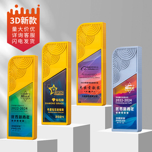 Crystal Glass <b>Trophy</b> 24.5*8.5*2.8cm Laser <b>Engraved</b> Digital Printing Durable Business Gift For Employee Sales Champion Award - Product Image 1