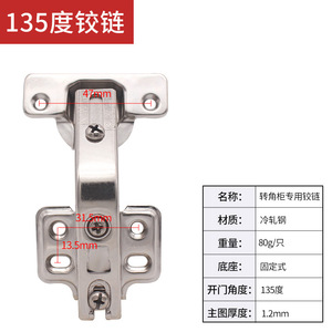 Winoda 135 Degree Cold Rolled Steel Hinge <b>Spring</b> Type For Cabinet <b>Doors</b> Corner Use - Product Image 1