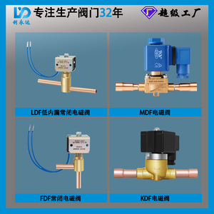 Válvula Solenoide de Refrigeración de MDF de Acción Directa Personalizada, Válvula de Control de Cobre Comercial Sanhua para Refrigeración y Congelación - Product Image 3