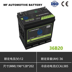 แบตเตอรี่รถยนต์36B20 12V 36Ah MF ตะกั่วกรดสตาร์ทเตอร์สำหรับ CCA380เรืออัตโนมัติ - Product Image 5