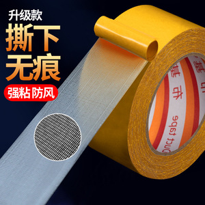 Cinta Adhesiva de Doble Cara a Base de Tela, 1, 2, 5 cm de Ancho, 10 m de Largo, Fuerte Adhesión, Sin Residuos, Uso Interior y Exterior - Product Image 1