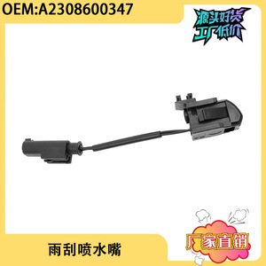 Buse électrique A2308600347 2038600147 pour pare-brise chauffant Mercedes Benz SLR230 W203 W209 - Product Image 5