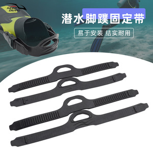 สายรัดฟินดำน้ำ TPR แบบปรับได้ ป้องกันการลื่น สำหรับอุปกรณ์ดำน้ำ - Product Image 4