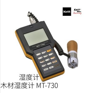 Hygromètre numérique Kett Wood Moisture Meter MT-730 pour la mesure du bois, fabriqué au Japon - Product Image 3