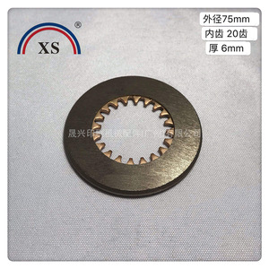 ดิสก์เบรก Xs เส้นผ่านศูนย์กลางภายนอก 75 มม- 20 ฟัน ความหนา 6 มม. สำหรับเครื่องพิมพ์โคโมริ - Product Image 1