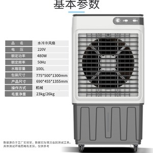 Refroidisseur d'air K230 140L, ventilateur de refroidissement industriel portable avec cristaux de glace, recharge d'eau - Product Image 2