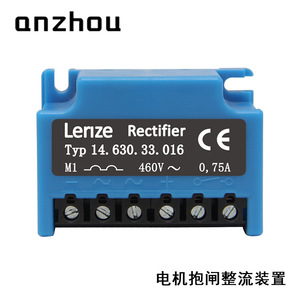 โมดูลเรียงกระแส Lenze รุ่น 14.630.33.016 แบบครึ่งคลื่น 460V 0.75A สำหรับใช้กับเบรกมอเตอร์ - Product Image 1