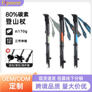 Bâtons de randonnée Anoudi en fibre de carbone, 3 sections, légers, portables, pliables, avec embout en acier tungstène - Product Image 2