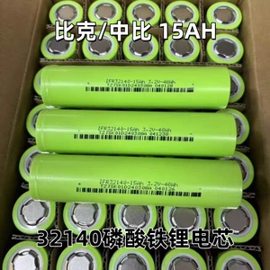 Batterie LiFePO4 Gotion IFR32140-15Ah 3.2V pour véhicules électriques - Product Image 1
