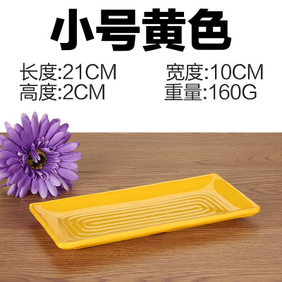 Small yellow