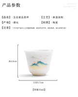 Graisse de mouton Jade bleu et blanc porcelaine peinte à la main en céramique hôte tasse unique tasse de dégustation de thé Kung Fu service à thé tasse unique de thé