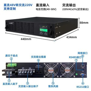 Shan Shuo อินเวอร์เตอร์สื่อสาร48V DC ถึง220V AC แร็ค3Kva ติดตั้งสำหรับห้องสื่อสาร - Product Image 3