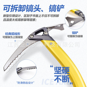 Yasyan Ice Axe Aluminum Alloy Multi Functional Climbing Tool With Detachable Head And Adze For Mountaineering - Product Image 1