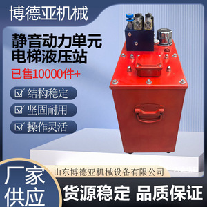 Unidad de potencia hidráulica Bodeya 2.2KW 35L 3 válvulas inmersas en aceite para elevador - Product Image 4