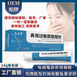 Bloqueur d'allergènes nasaux à base d'herbe de résurrection 10g, hydratant et réparateur pour le soulagement de la rhinite allergique - Product Image 5