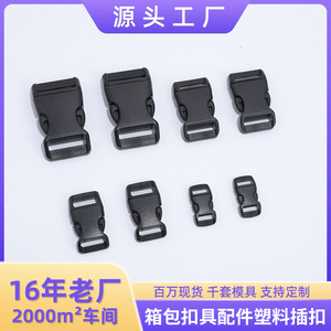 Boucle en plastique noir pour poussette et porte-bébé, 1,5 cm, 2,0 cm, 2,5 cm, couleur unie - Product Image 5