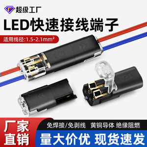 D2 DIP LED <b>Quick</b> <b>Connector</b> Interlocking Type Solderless Dual Wire Terminal Connecting Cable - Product Image 3