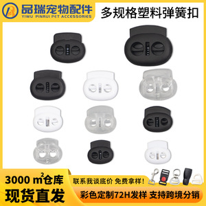 หัวเข็มขัดพลาสติกทรงจมูกหมู ปรับได้ แบบสองรู สำหรับกระเป๋า สีพื้น ทนทาน - Product Image 5